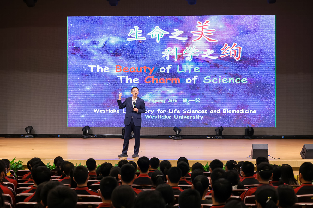 20211105220751.jpg 施一公教授生命之美科学之绚讲座.jpg