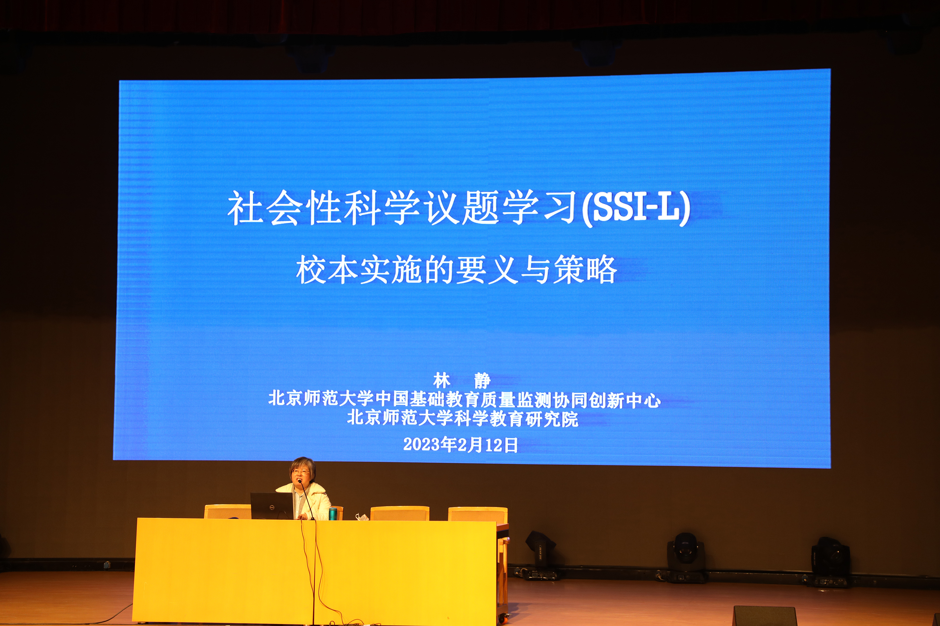 20230220976745.jpg 2林静教授远景.JPG