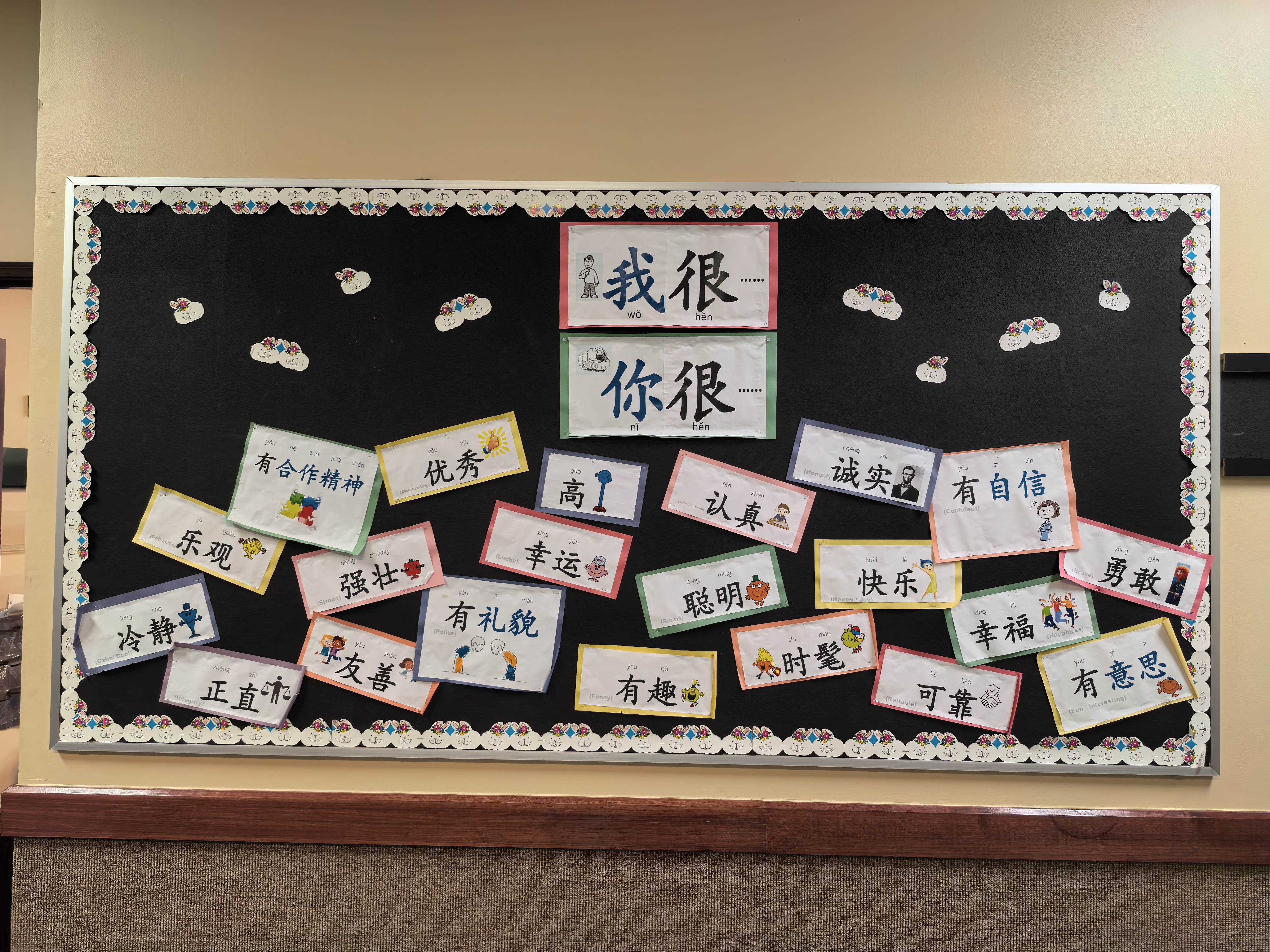 20250225542856.jpg 德州国际学校汉语教室墙的学习卡.jpg