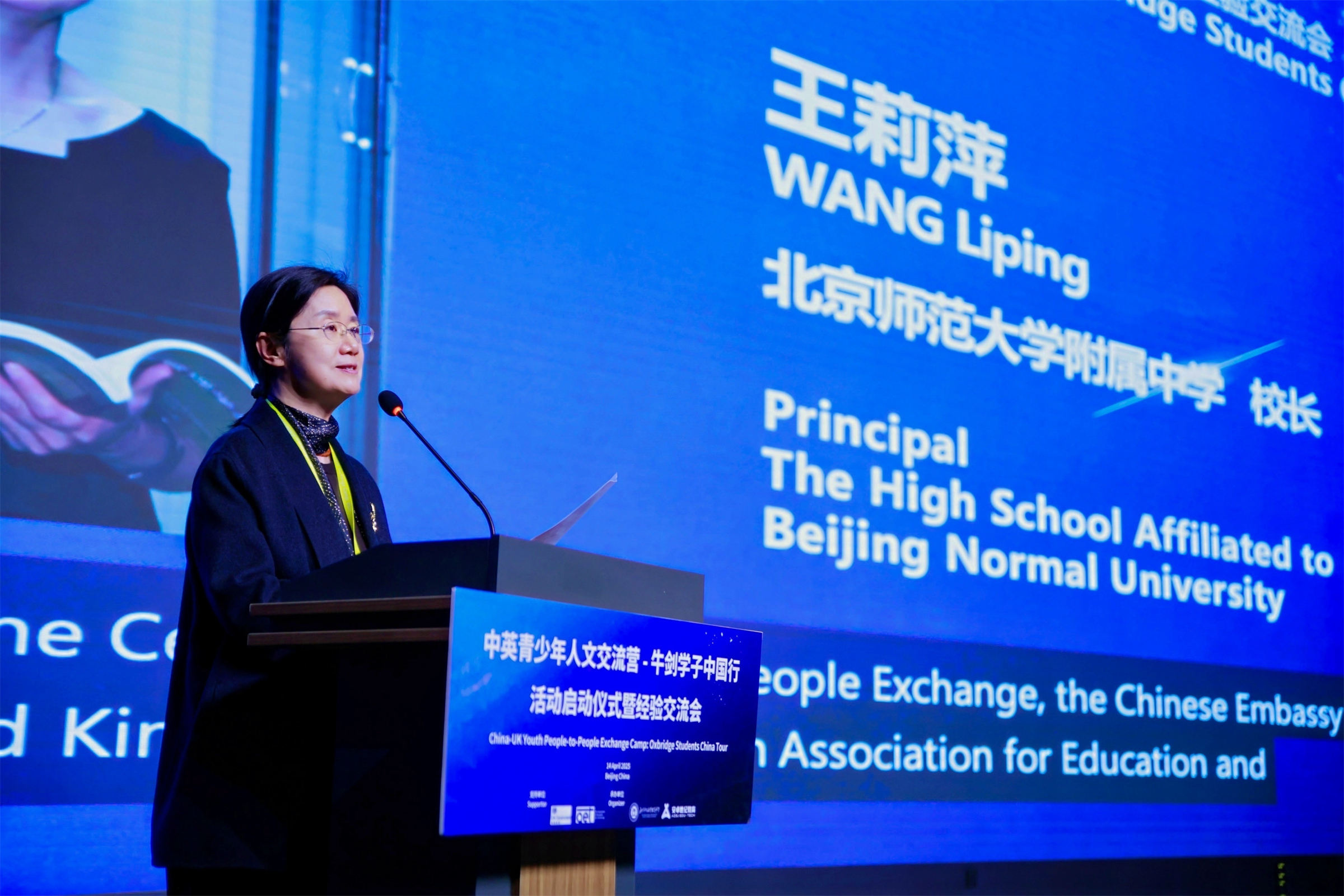 20250515183747.jpg 2优米app下载直播平台王莉萍校长致辞.jpg