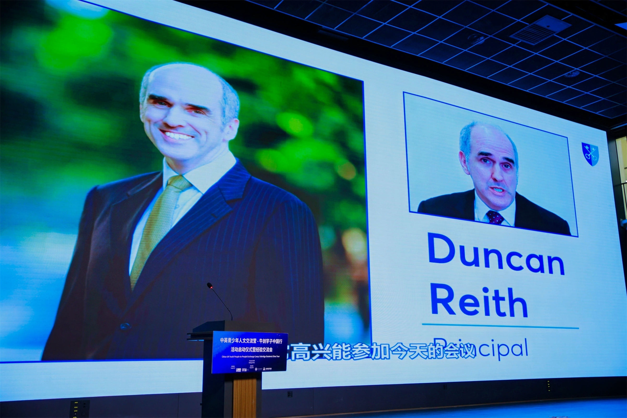 20250515311487.jpg 2牛津圣克莱尔学院校长 Duncan Reith发表主旨演讲.jpg