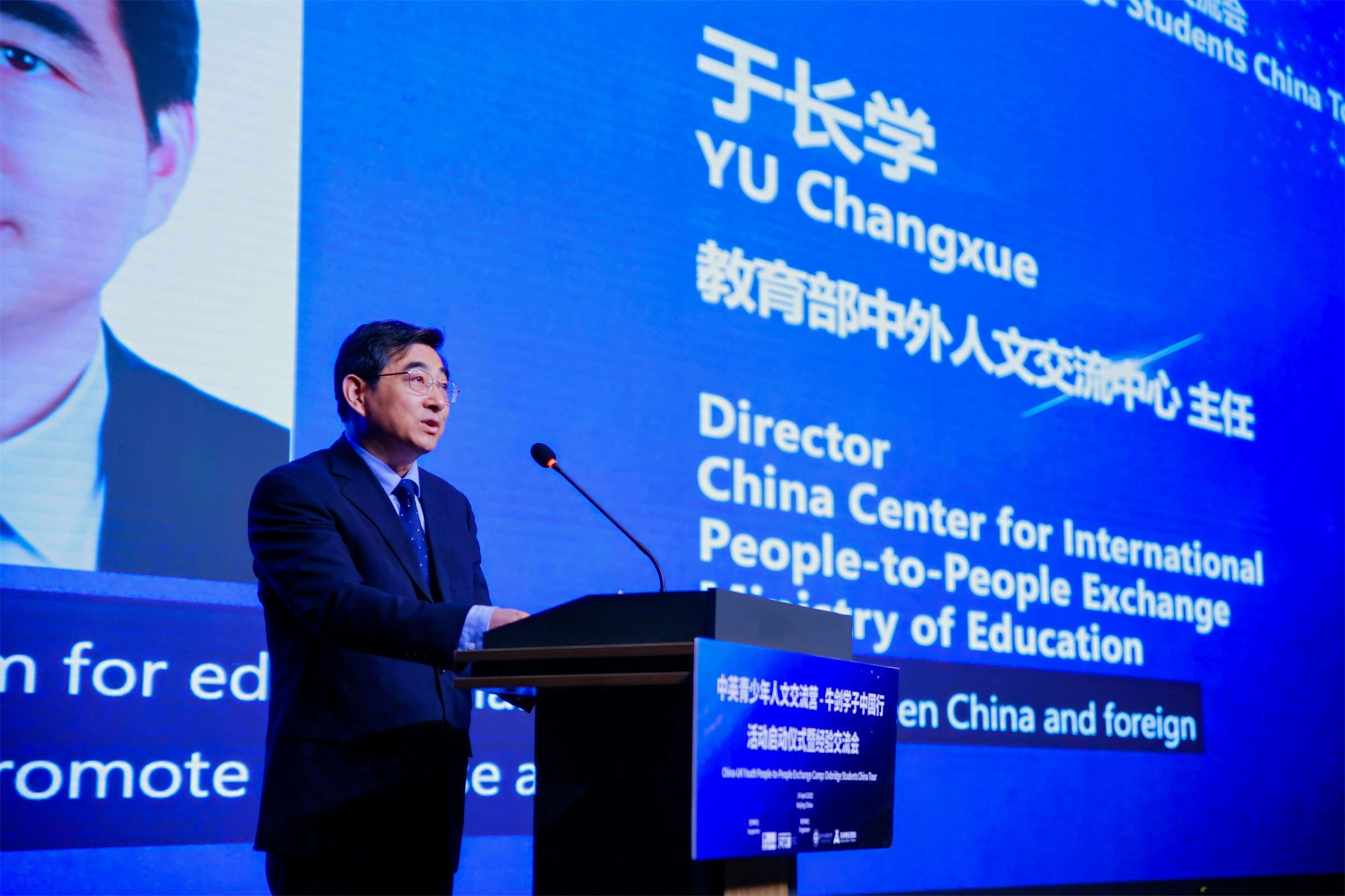 20250515592700.jpg 1教育部中外人文交流中心主任于长学致辞.jpg