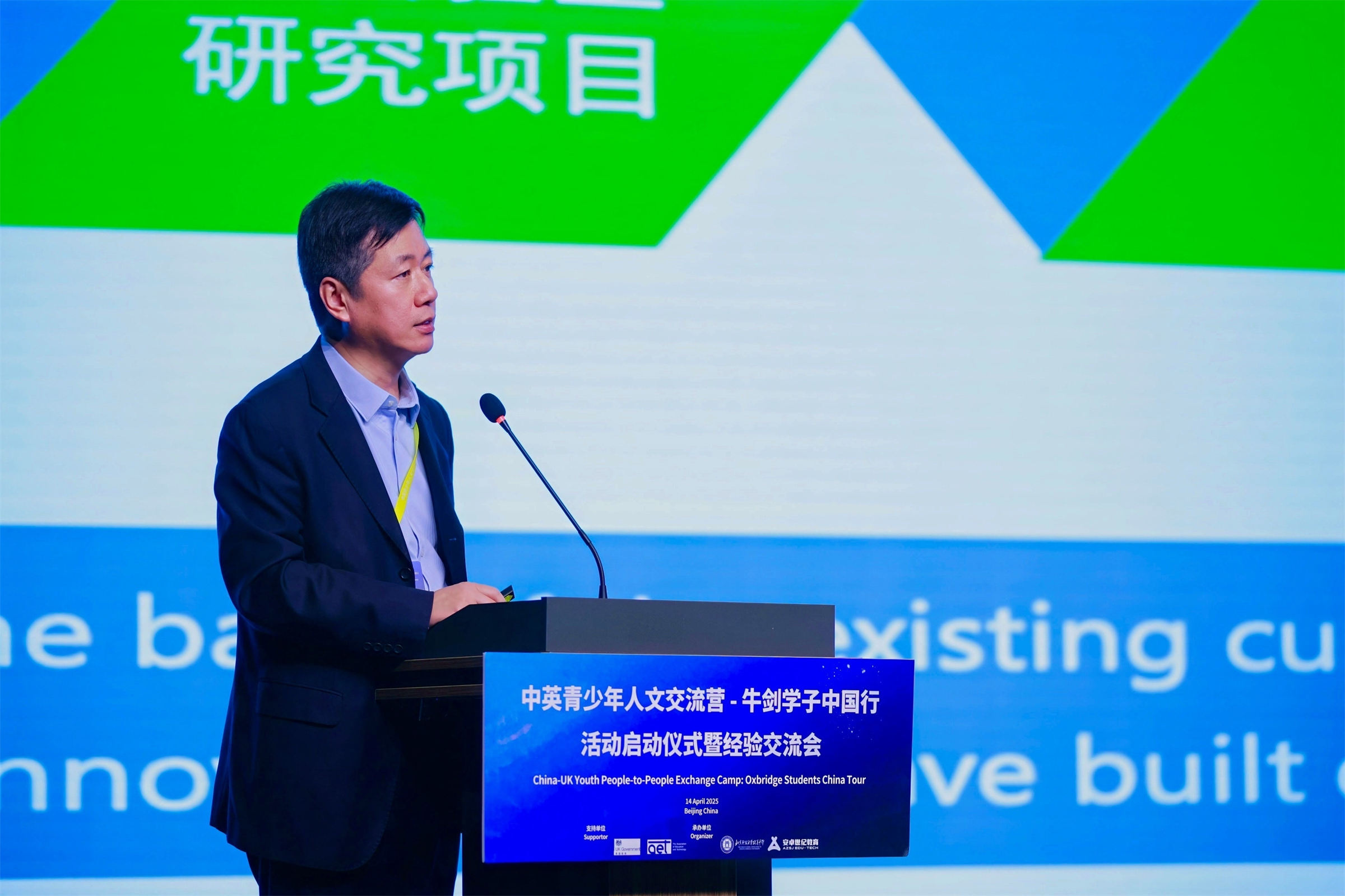 20250515632164.jpg 1北京市第八十中学任炜东校长发表主旨演讲.jpg