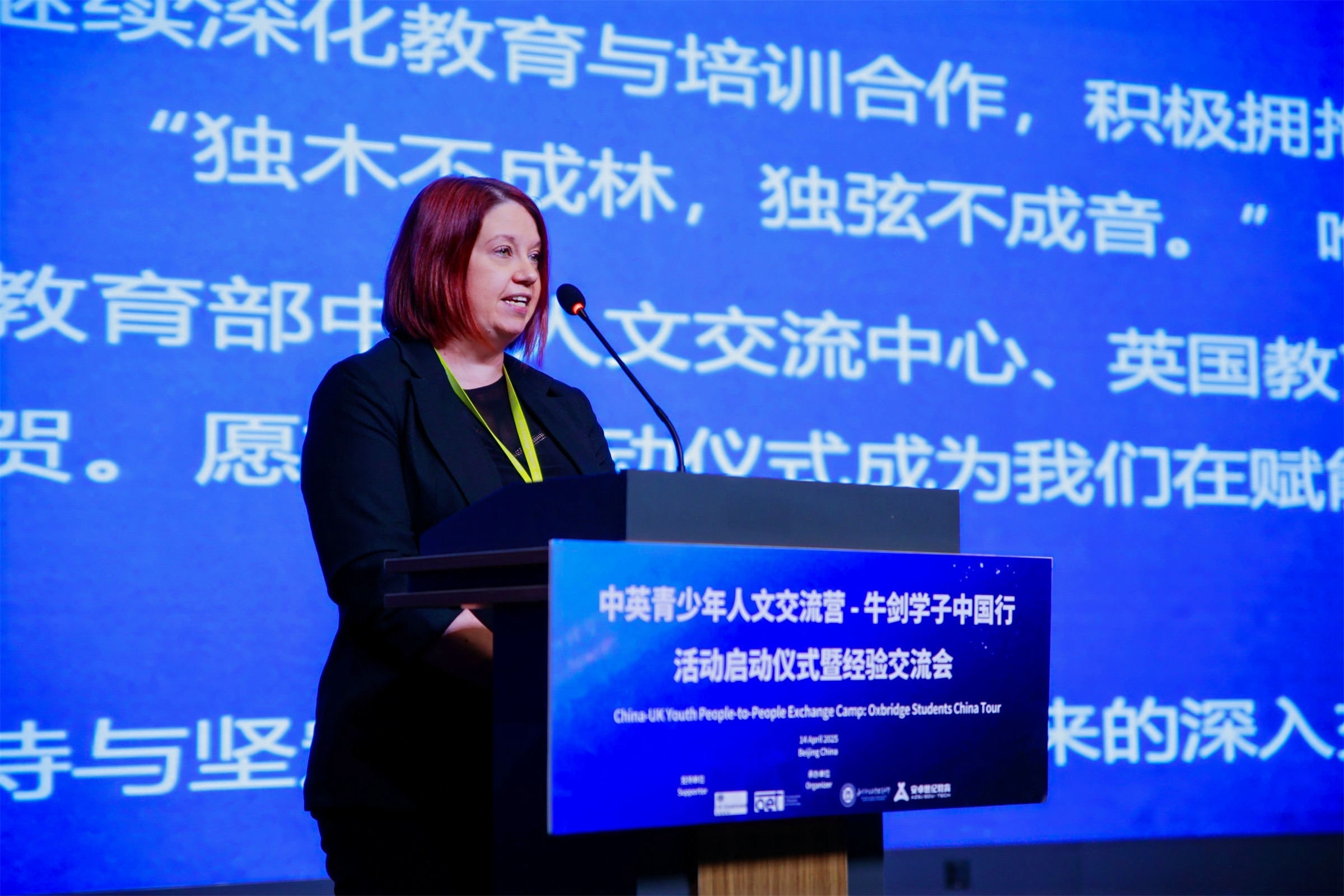 20250515903637.jpg 3英国驻华大使馆、英国商业贸易部Vicky Henry参赞致辞.jpg