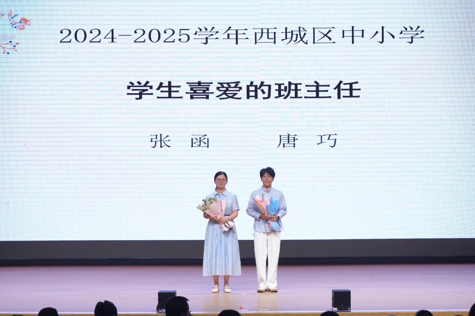 20250915954372.jpg 学生最喜欢的班主任.jpg